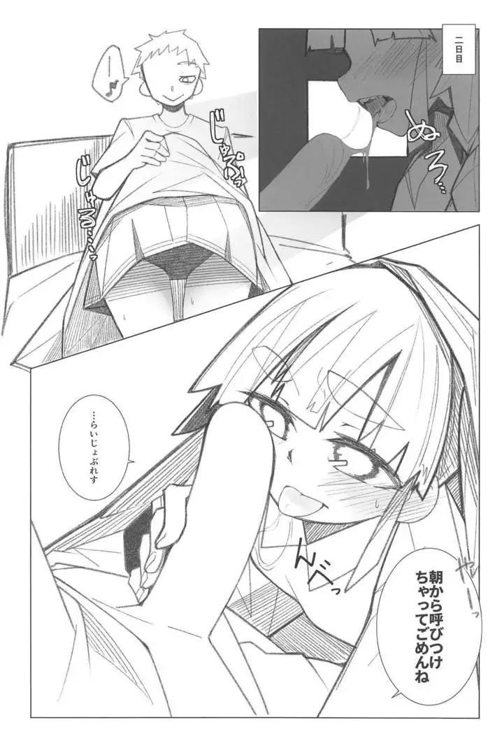 Itsudemo Yonde Ii tte Itta yo ne?