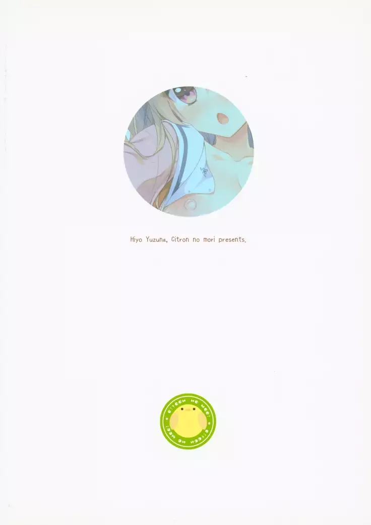 Dare ga Anta Mitai na Kimobuta to!! 3-bonme