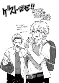 [Nanashi Shounen (7c)] Chibikko Pandemic! [Digital]