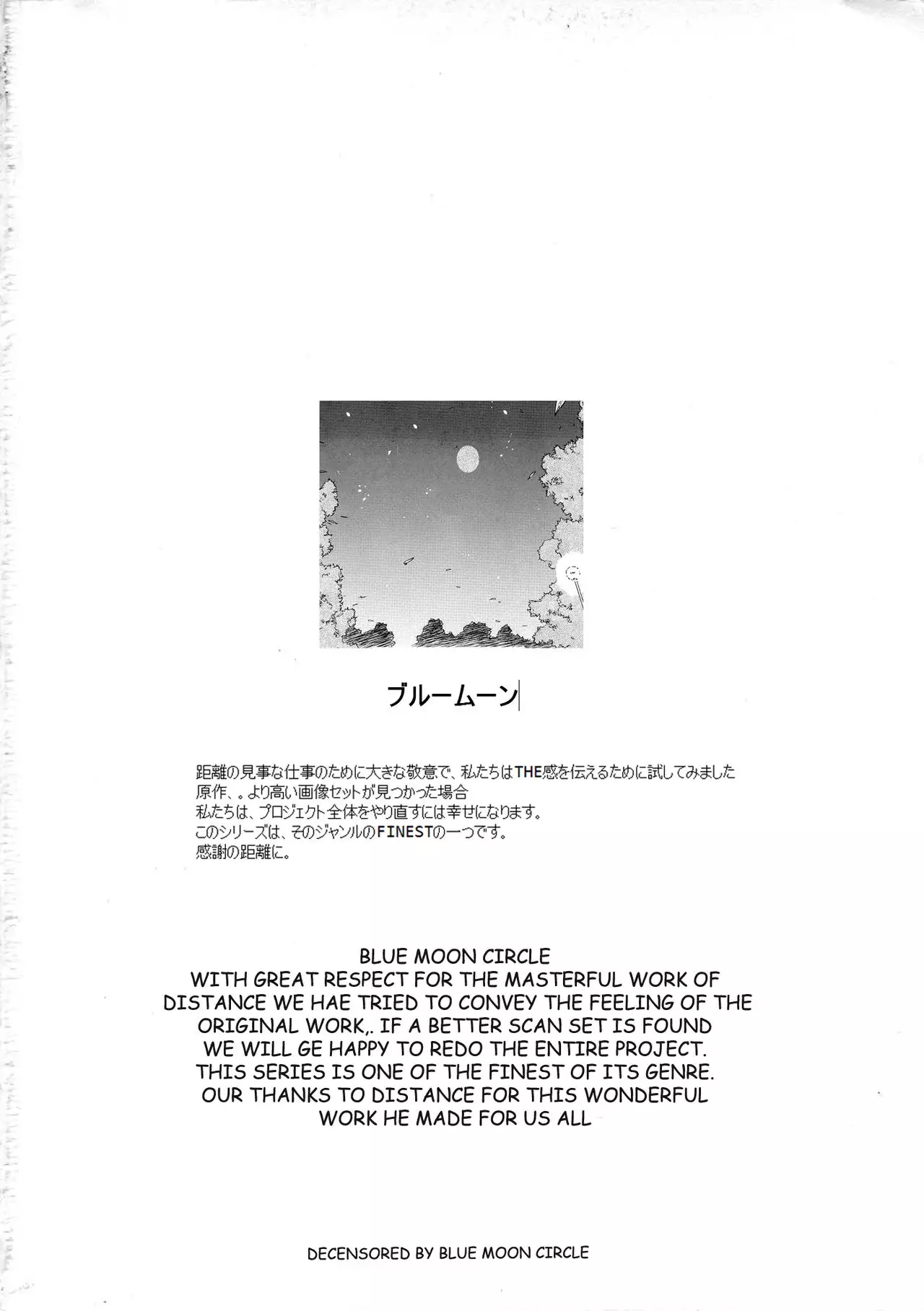 Michael Keikaku Vol. 1