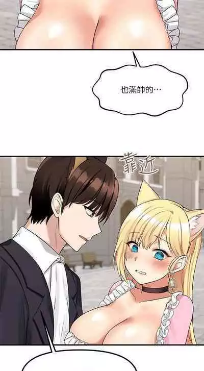 Elf Who Likes to be Humiliated Chapters 11 to 20