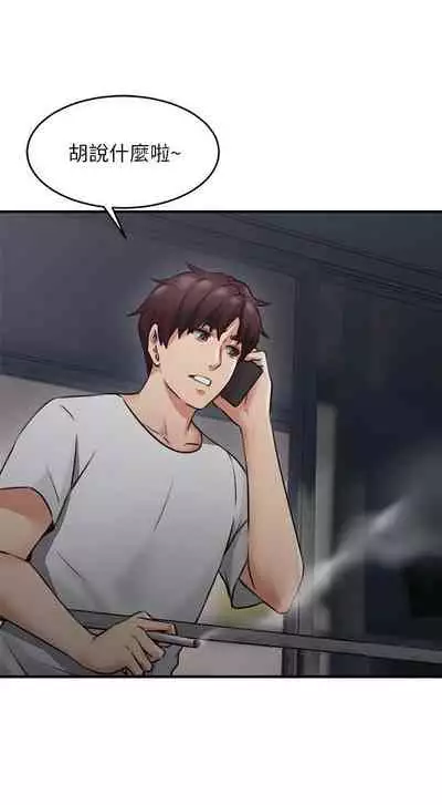 【周六更新】邻居人妻（作者：李周元 & 頸枕） 第1~44话