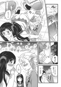 [Inochi Wazuka] Shiritsu! Futanari Gakuen Seitokai