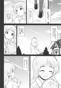 (C92) [Peθ (Mozu)] The Third Package (Strike Witches, Girls und Panzer)