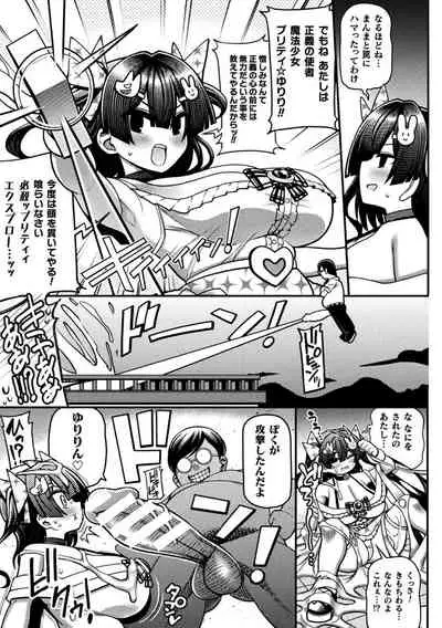 Gyakuten ~tsu! Muchimuchi panpan