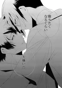 [7 Men Zippo (Kamishima Akira)] 7men_Re_PP2 (Psycho Pass)