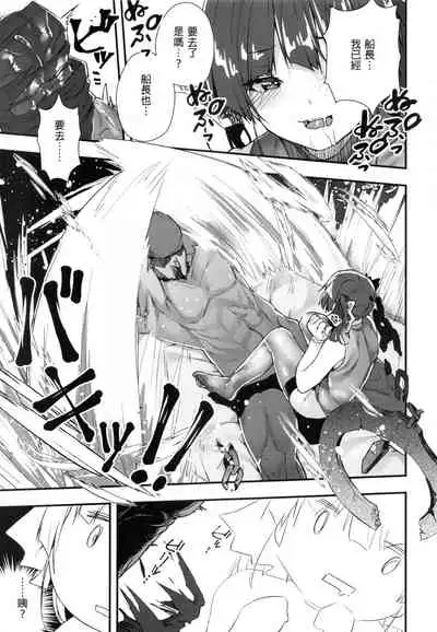 [飛行式 (矼房)] 船長的挑釁公開直播的說！~別給我說○○○! (Houshou Marine) (hololive) [Chinese] [Decensored]