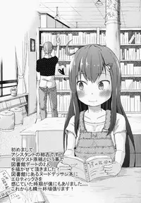 (C87) [Arekusa Thunder (Arekusa Mahone)] GirlS Aloud!! Vol. 6.5