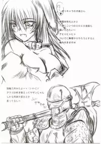 (C67) [Samurai (Hige)] NO Mercy (Seiken Densetsu 3)