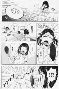 [Kagura Moromi] Kuchihateta Hako no Naka | 腐朽破爛的箱の中 [Chinese]