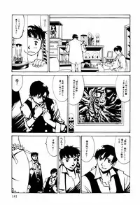 [Kazuhisa Shiromi] Denki Mushouka