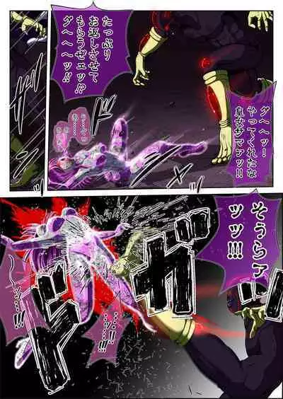 フィオラ クライシスIV 〜絶望のバトル!!堕ちた皇女…!?〜