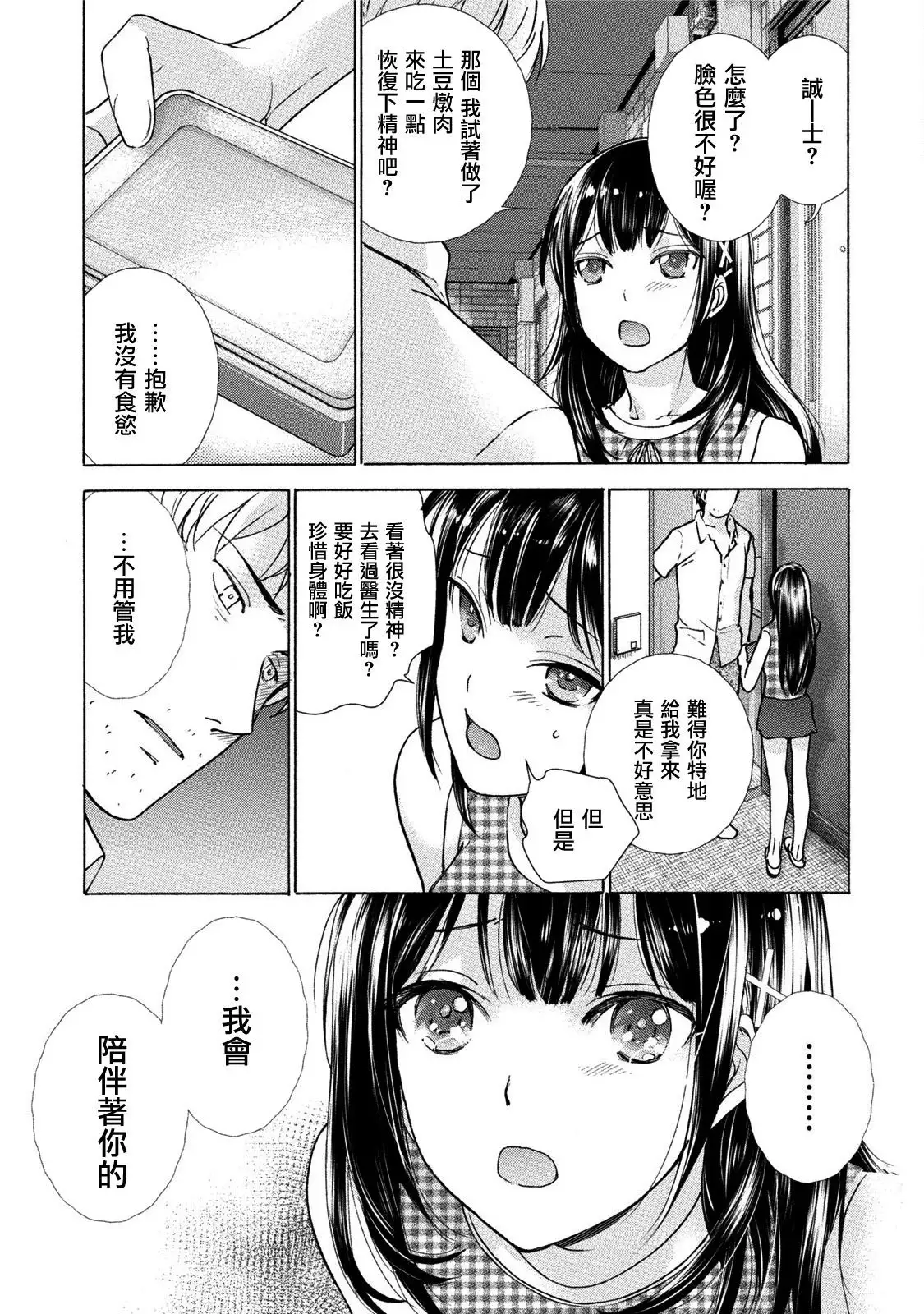 Kurofune Raishuu Girl! Ch. 6-8 +番外