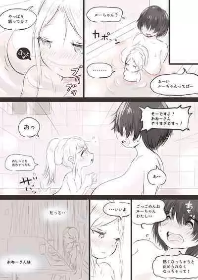 [Oden no Shima] Anraku-san wa Ginpatsu Half Shoujo o Iyashitai