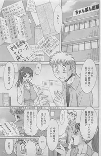 Action Pizazz DX 2008-06