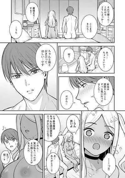 Honki ni Shichatte, Ii desu yo.