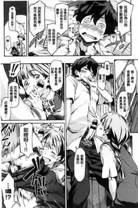 [Minato Fumi] Konnakoto [Chinese]