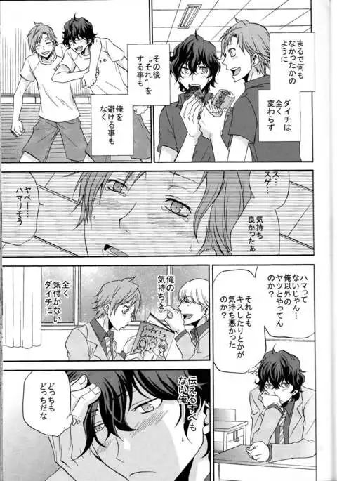 Ore no ki mo shiranaide