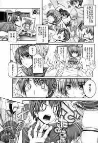 [Otone] Ane ga Iru Kiseki