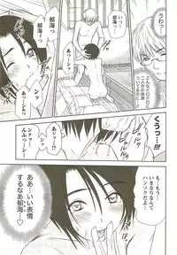 [Sano Takayoshi] Kazamidori Triangle Vol.3