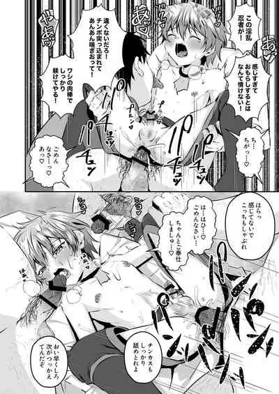 Ninja Shounen Choukyou Nikki