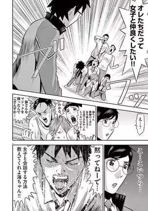 Te no Hira ni Ai wo! V01