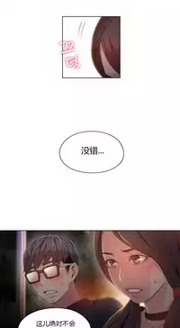 [Park Hyeongjun] Sweet Guy Ch.22-45 (Chinese)