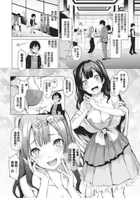 [Michiking] Shigoku Henshuu Satou-san (COMIC Kairakuten 2017-06) [Chinese] [無邪気漢化組] [Digital]