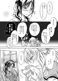 [Mira] Candy Moon (Ongoing) ch1-7