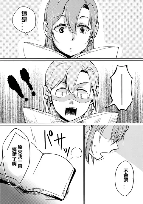 Sawatte | Please Touch Me