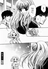 [Hayase Hashiba] Good Luck Charm