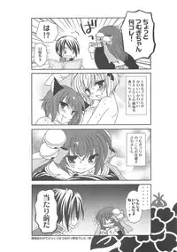 (C74) [Matsurika, SCOOP (Tachibana Sakuya, Kankiriko)] Under Moon SP (Ragnarok Online)