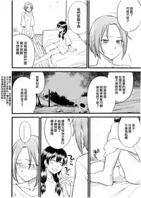 Kago no Naka no Tori