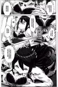 [Akuma] Kurideka Junkie [Chinese]