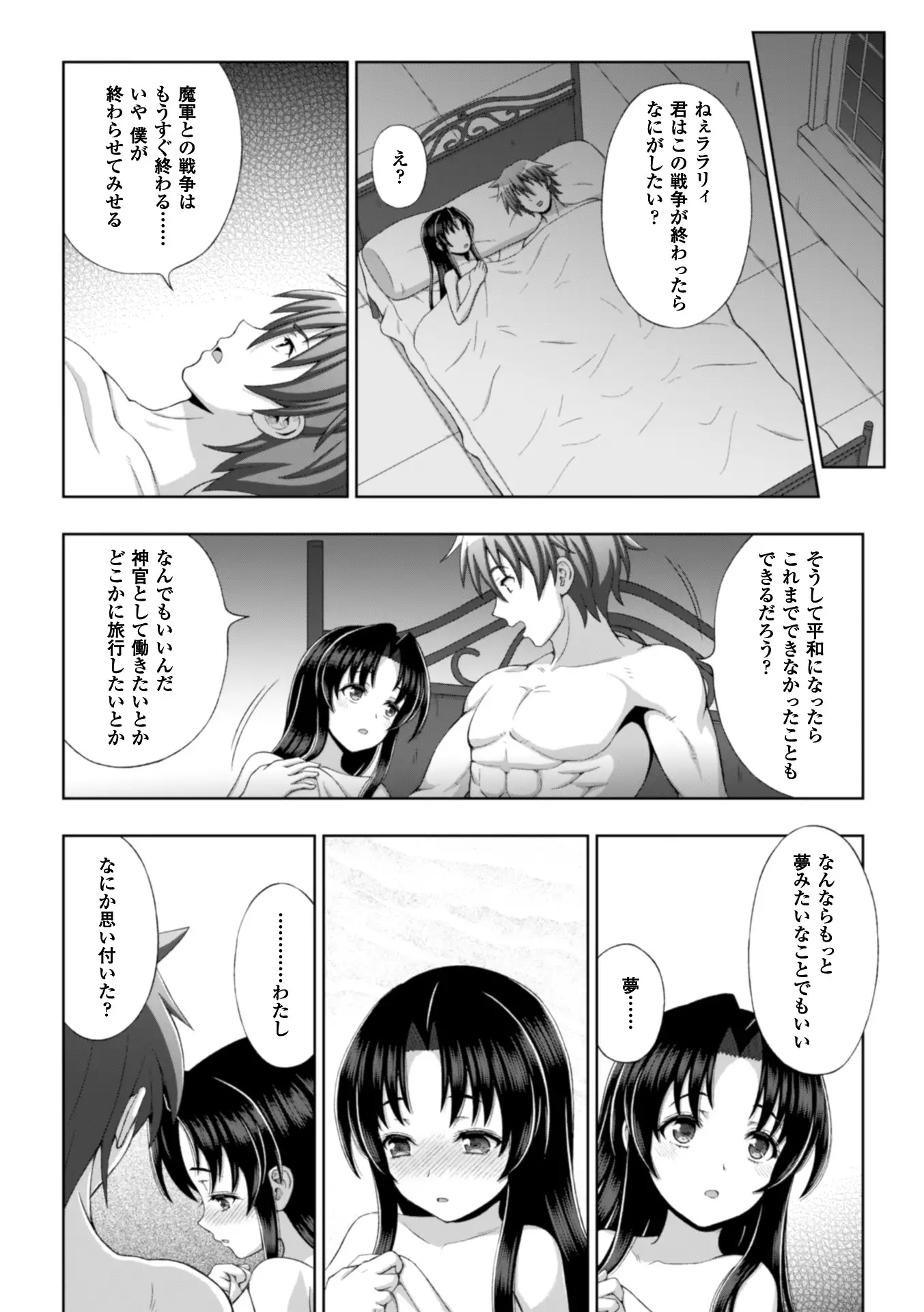 Seijo no kenshin ch.1-4