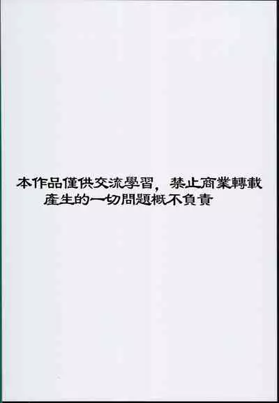 Saiai no Saiyuu | My capable beloved