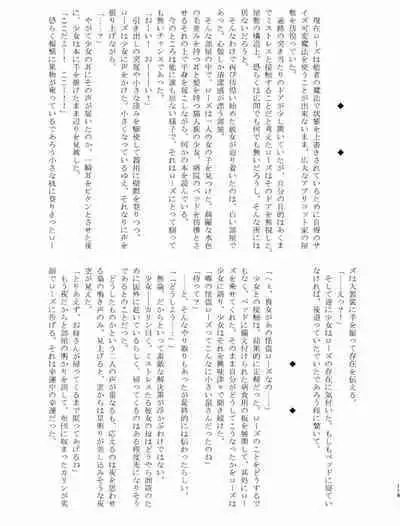 [Chounaikai (Various)] Tainai・Nikuheki Goudoushi Chounai Kaishi 4-L [Digital]