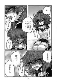 (Puyo Shugi 8) [(DON) (Kuro)] Boku no Tsumi 2 (Puyo Puyo)