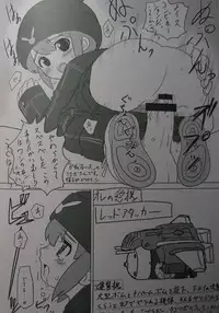 (C71) [Ocarina (Dyontairan)] Cowaremono #6.5