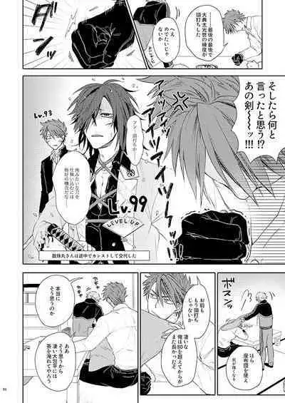 Yoshiyoshi Yoshi no Yoshi