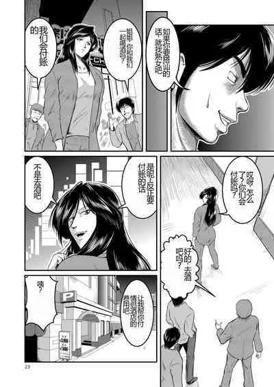 [Sae (Umiyama Misaki)] Bitch & Slave & Analmania [Digital] [Chinese]