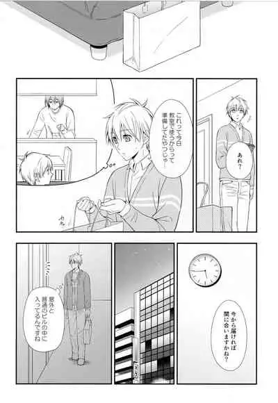 (C88) [akibaco (AKI)] KUROBACO BITS (Kuroko no Basuke)