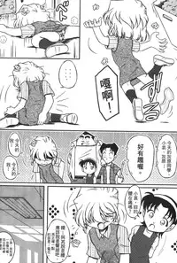 [Ooya Nako] Detective Assistant Vol. 14 (Detective Conan) [Chinese]