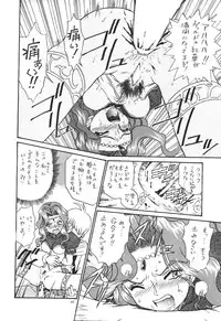 [Rat Tail (Irie Yamazaki)] Princess Collection SIDE A