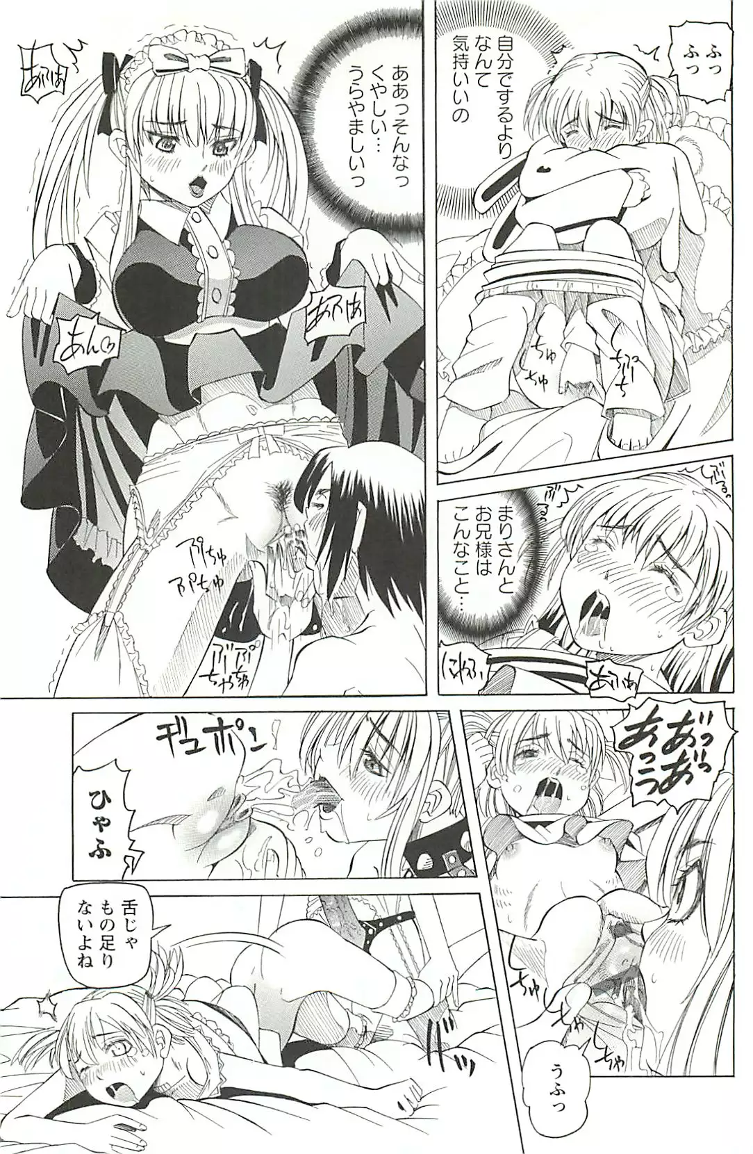 Choukyou Ryoujoku Kyoushitsu