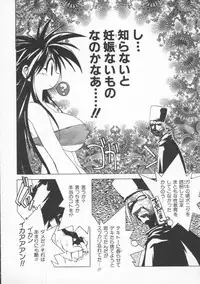 [Muramasa Mikado] Pony Tale -The Tales of Ponita-