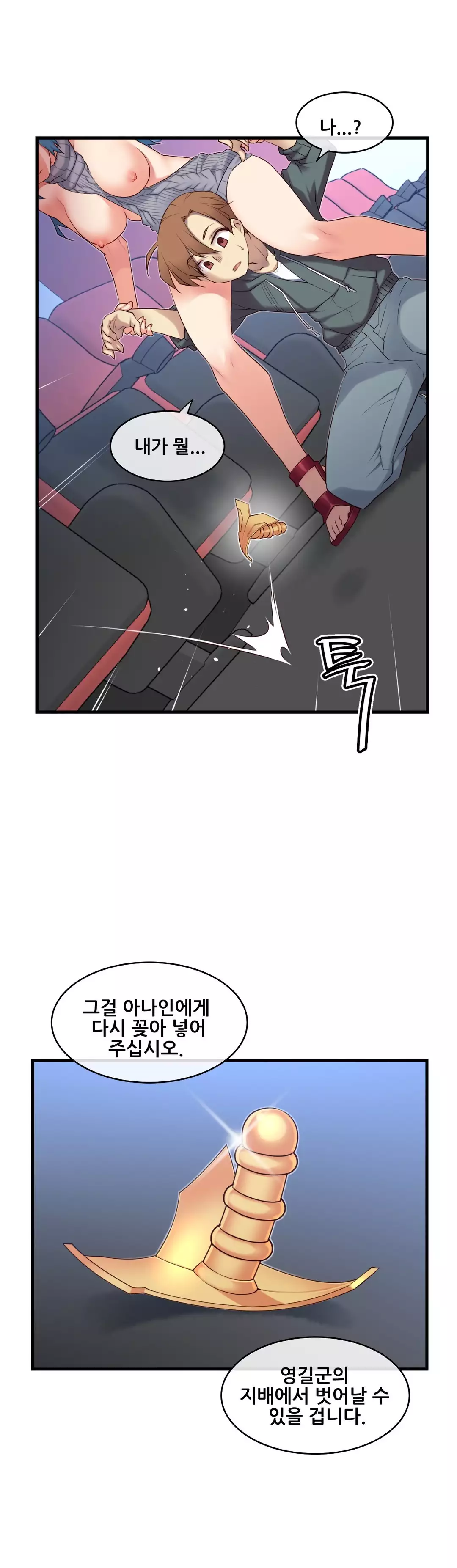 Master in My Dreams Ch.90-117