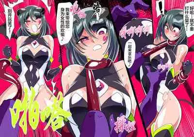 Heroine Harassment Junketsu no Taimashi Akina 4 | 纯洁的退魔师阿基娜4