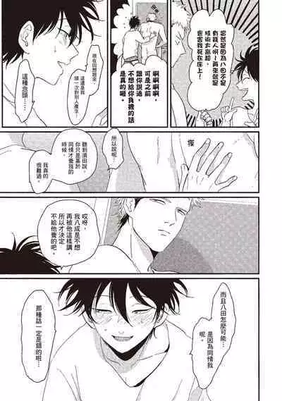 Yatamomo 1 | 八田百田 1