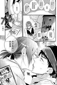 (SPARK9) [L-CAT., Ohiyakudasai! (Nariko, Teba)] ×pirates! (Free!) [Chinese] [鮫柄夫夫漢化組]